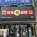 뿅가곱창 이미지