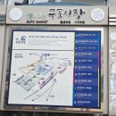 구포시장약국 이미지