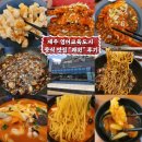 래원 | 대정중식맛집 영어교육도시 래원 후기