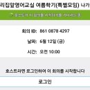 윤선생영어교실 이미지