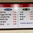 김가네설악추어탕본점
