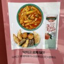 닥치고떡볶이 이미지