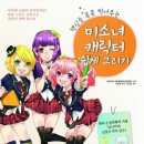 (주)멘토르커뮤니케이션