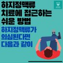부평수흉부외과의원 이미지