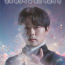 MAGIC SHOW 원더랜드 이미지