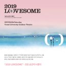4월6일 LOVESOME 콘서트에 몇분이나 오시나요~? 이미지