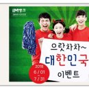 으랏차차 이미지