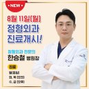 김해바른병원 이미지