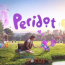 Peridot 이미지