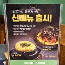 원조부안집 마포직영점 이미지