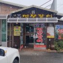 창평수산민물장어구이 네이버블로그