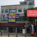 중고세상유성 이미지