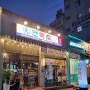 매천초등 | [연막창 태전매천점] 대구 북구 태전동