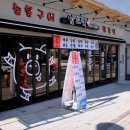 삼소락 | 사당역 맛집 추천 : 점심특선 삼소락 김치찌개 전골 시식 후기