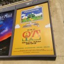 삼거대공원 | [오즈] 게임을 시작하지