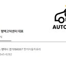 한카자동차유리평택고덕센터