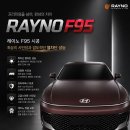 (주)오토기술 | 부산 서면 썬팅 전문, 신형 그랜저 레이노 F95 시공 후기