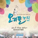 농악+민요 헤럴드경제
