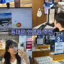 다비치안경답십리역점 | 동대문 안경 잘하는 곳 다비치안경 답십리역점에서 안경 맞춘 후기 렌즈 가격 30대 안경테 추천