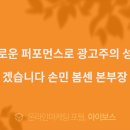 봄센