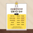 오송플란트치과의원 이미지