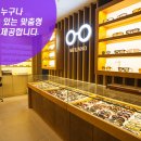 미라노안경원 이미지