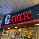 이마트24 일산고봉점 | #590 일산 웨스턴돔 맛집 @갈릭쿡앤스토리 웨스턴돔점 / 정발산역 점심 추천 파스타 피자 가성비 세트 후기