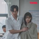 CJ ENM과 tving, 스튜디오 드래곤 인스타 친애하는 X 업데이트 이미지