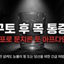 쾌차약국 | 토하고 목 따가움, 따뜻한 물 vs 찬물 뭐가 좋을까? (직접 해본 후기)