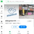 춘천실내낚시터 이미지