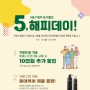 헤어해피데이 - 제천시 | 헤어해피데이