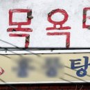 지수목욕탕 이미지