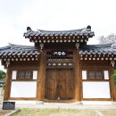 의령 상원재와 창녕조씨 고가 이미지