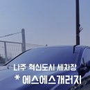 혁신에스에스 이미지