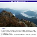 ♣11/12(일)추월산 보리암 붉은 단풍산행 이미지