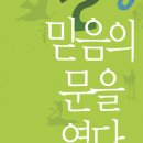 사랑-문을 열다 이미지