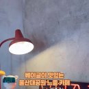 에스에스베이커리카페 이미지