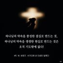 기도의 근거 / E.M 바운즈 이미지