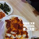 청능대로 715번길 | 인천 북한음식 맛집 | 국화네가게 쩝쩝막사 인증 맛집 (콩고기밥 두부밥 온면)