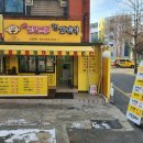 하트 트위스트 찰꽈배기 이미지