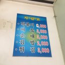 진미떡볶이 - 성남시 수정구 시민로 177 | 진미떡볶이