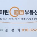 호야공인중개사사무소 네이버블로그