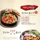 조가네 갑오징어 융건릉점