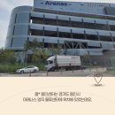 아레나스양지물류센터 이미지