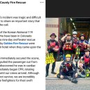 미국서 훈련 중 &#39;한국 소방대원들&#39;, 사고 목격 즉시 구조 펼쳐 눈길 이미지