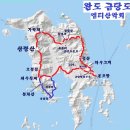 1월 20일 토요무박 -＜블랙야크섬앤산＞- 완도 금당도 신청안내(28인승/31인승) 이미지