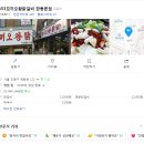 153꼬끼오왕닭갈비 이미지