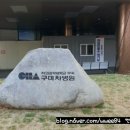 차의과대학교부속구미차병원 이미지