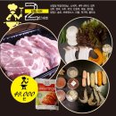 미스고기강화점
