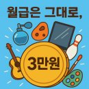 [6월 재능나눔] 소중한 분들을 위한 내 손으로 만든 선물 - 가죽 카드지갑 만들기 | [지식+] 이번 주말 뭐 하지? 3만 원으로 당장 예약 가능한 원데이 클래스
